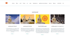 Desktop Screenshot of dhammakaya.net