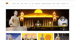 Desktop Screenshot of dhammakaya.or.th