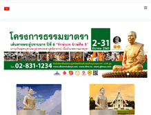 Tablet Screenshot of bavaria.dhammakaya.net